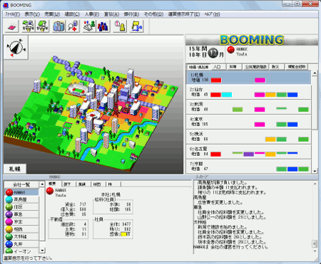 会社運営ゲームbooming